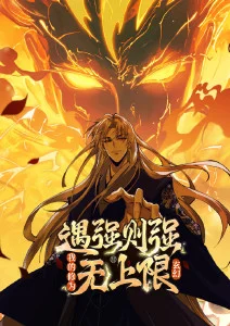 天穹之刃 热血动漫在线